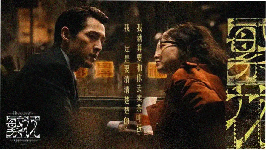 微微一笑很倾城 电视剧 杨洋 郑爽